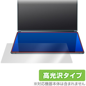 Lenovo Yoga Book 9i Gen 8 2nd.ディスプレイ 保護 フィルム OverLay Brilliant ノートPC用保護フィルム 液晶保護 指紋防止 高光沢