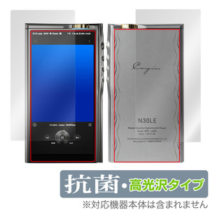 Cayin N30LE DAP 表面 背面 セット 保護フィルム OverLay 抗菌 Brilliant カイン ポータブルプレーヤー用フィルム 抗ウイルス 高光沢