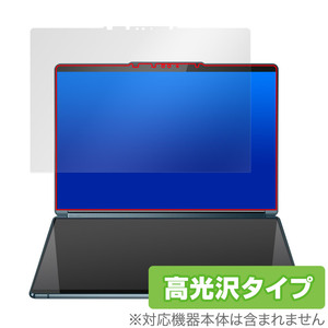 Lenovo Yoga Book 9i Gen 8 1st.ディスプレイ 保護 フィルム OverLay Brilliant ノートPC用保護フィルム 液晶保護 指紋防止 高光沢