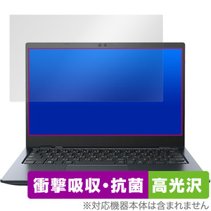 dynabook G83/KV / G83/HV (タッチパネル機能非搭載モデル) 保護 フィルム OverLay Absorber 高光沢 衝撃吸収 ブルーライトカット 抗菌