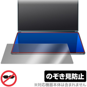 Lenovo Yoga Book 9i Gen 8 2nd.ディスプレイ 保護 フィルム OverLay Secret ノートPC用フィルム プライバシーフィルター 覗き見防止