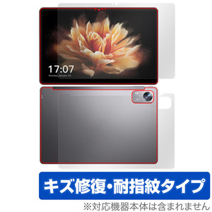 BMAX MaxPad I10 Pro (UNISOC Tiger T606 Soc版) 表面 背面 セット 保護フィルム OverLay Magic タブレット用フィルム 傷修復 指紋防止