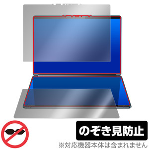 Lenovo Yoga Book 9i Gen 8 1st. 2nd. ディスプレイ 用 保護 フィルム OverLay Secret 液晶保護 プライバシーフィルター 覗き見防止