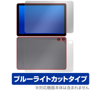 Teclast P30T 表面 背面 フィルム OverLay Eye Protector テクラスト タブレット用保護フィルム 表面・背面セット ブルーライトカット