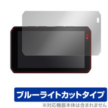 オートバイ用 スマートライドモニター AIO-5 Lite SRS-001 保護 フィルム OverLay Eye Protector 液晶保護 目に優しい ブルーライトカット_画像1