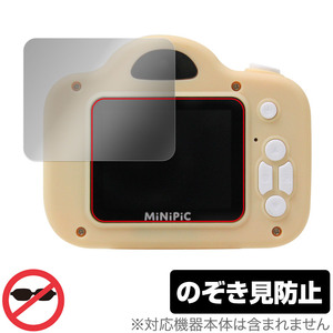 MiNiPiC 保護 フィルム OverLay Secret キッズカメラ ミニピク カメラ用保護フィルム 液晶保護 プライバシーフィルター 覗き見防止