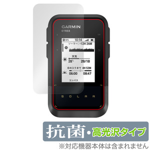 GARMIN eTrex Solar 保護フィルム OverLay 抗菌 Brilliant イートレックス ソーラー ハンディGPS用フィルム Hydro Ag+ 抗ウイルス 高光沢