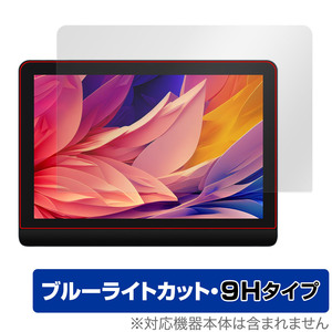 XPPen Artist Pro 16 Gen 2 保護 フィルム OverLay Eye Protector 9H for XPPen 液晶ペンタブレット 液晶保護 高硬度 ブルーライトカット