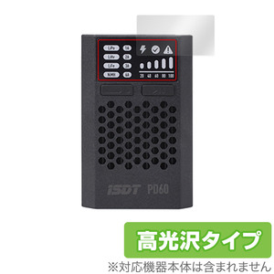 iSDT PD60 Smart Charger 保護 フィルム OverLay Brilliant スマートチャージャー用保護フィルム 指紋がつきにくい 指紋防止 高光沢