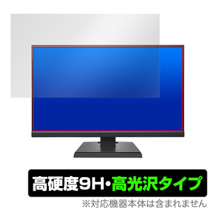 I-O DATA LCD-A241DBX LCD-A241DB LCD-A241DW 保護 フィルム OverLay 9H Brilliant for アイ・オー・データ モニター 高硬度 透明 高光沢