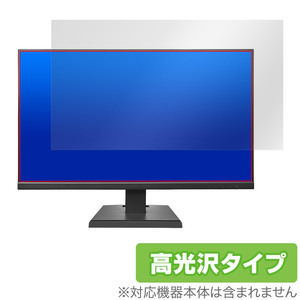 I-O DATA LCD-A271DBX LCD-A271DB LCD-A271DW 保護 フィルム OverLay Brilliant for アイ・オー・データ モニター 指紋防止 高光沢