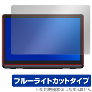 XPPen Artist 22 Plus 保護 フィルム OverLay Eye Protector for XPPen 液晶ペンタブレット 液晶保護 目に優しい ブルーライトカット