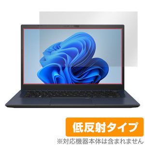 ASUS ExpertBook B1 B1402CBA 保護 フィルム OverLay Plus エイスース エキスパートブック ノートPC用保護フィルム アンチグレア 低反射