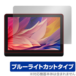 XPPen Artist Pro 16 Gen 2 保護 フィルム OverLay Eye Protector for XPPen 液晶ペンタブレット 液晶保護 目に優しい ブルーライトカット