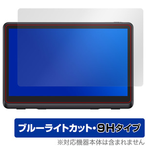 XPPen Artist 22 Plus 保護 フィルム OverLay Eye Protector 9H for XPPen 液晶ペンタブレット 液晶保護 9H 高硬度 ブルーライトカット