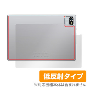 Dewsod タブレット MB1001 背面 保護 フィルム OverLay Plus タブレット用保護フィルム 本体保護 さらさら手触り 低反射素材