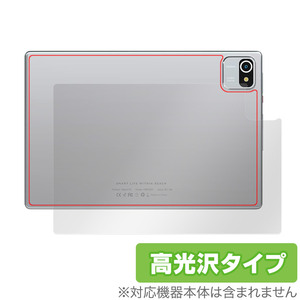 Dewsod タブレット MB1001 背面 保護 フィルム OverLay Brilliant タブレット用保護フィルム 本体保護 高光沢素材