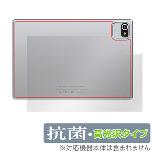 Velorim タブレット VIM100110 (MB1001) 背面 保護フィルム OverLay 抗菌 Brilliant タブレット用フィルム Hydro Ag+ 抗ウイルス 高光沢