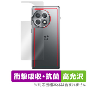 OnePlus Ace 2 Pro 背面 保護 フィルム OverLay Absorber 高光沢 ワンプラス エース 2 プロ スマホ用保護フィルム 衝撃吸収 抗菌