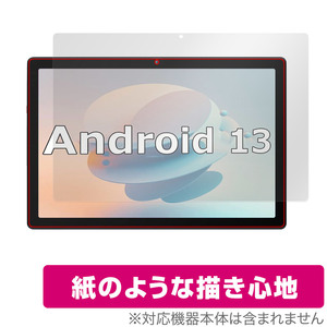 Velorim タブレット VIM100110 (MB1001) 保護 フィルム OverLay Paper タブレット用保護フィルム 書き味向上 紙のような描き心地