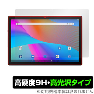 Dewsod タブレット MB1001 保護 フィルム OverLay 9H Brilliant タブレット用保護フィルム 9H 高硬度 透明 高光沢