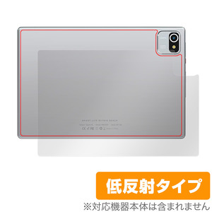 Velorim タブレット VIM100110 (MB1001) 背面 保護 フィルム OverLay Plus タブレット用保護フィルム 本体保護 さらさら手触り 低反射素材