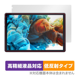 Lville タブレット OC101 保護 フィルム OverLay Plus Lite タブレット用保護フィルム 液晶保護 高精細液晶対応 アンチグレア 反射防止