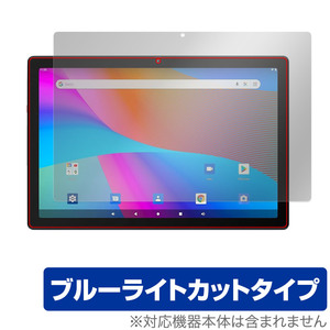 Dewsod タブレット MB1001 保護 フィルム OverLay Eye Protector タブレット用保護フィルム 液晶保護 目に優しい ブルーライトカット