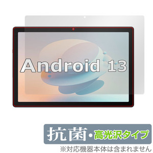 Velorim タブレット VIM100110 (MB1001) 保護 フィルム OverLay 抗菌 Brilliant タブレット用保護フィルム Hydro Ag+ 抗ウイルス 高光沢