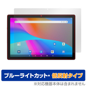 Dewsod タブレット MB1001 保護 フィルム OverLay Eye Protector 低反射 タブレット用保護フィルム 液晶保護 ブルーライトカット 反射防止