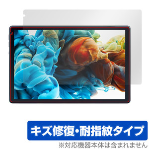 Lville タブレット OC101 保護 フィルム OverLay Magic タブレット用保護フィルム 液晶保護 傷修復 耐指紋 指紋防止 コーティング