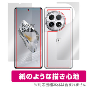 OnePlus 12 表面 背面 フィルム OverLay Paper ワンプラス 12 スマホ用保護フィルム 表面・背面セット 書き味向上 紙のような描き心地