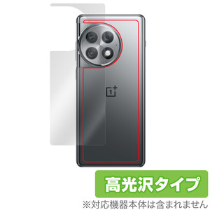 OnePlus Ace 2 Pro 背面 保護 フィルム OverLay Brilliant ワンプラス エース 2 プロ スマホ用保護フィルム 本体保護 高光沢素材