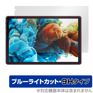 Lville タブレット OC101 保護 フィルム OverLay Eye Protector 9H タブレット用保護フィルム 液晶保護 9H 高硬度 ブルーライトカット