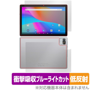 Dewsod タブレット MB1001 表面 背面 セット 保護フィルム OverLay Absorber 低反射 タブレット用フィルム 衝撃吸収 ブルーライトカット