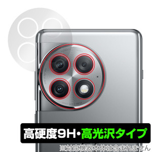 OnePlus Ace 2 Pro リアカメラ用 保護 フィルム OverLay 9H Brilliant ワンプラス スマホ カメラ部用保護フィルム 9H 高硬度 透明 高光沢
