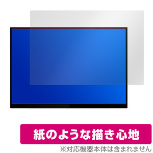 LANMEY 16インチ 2.5K モバイルモニター S16Q 保護 フィルム OverLay Paper モニター用保護フィルム 書き味向上 紙のような描き心地