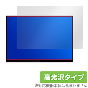 LANMEY 16インチ 2.5K モバイルモニター S16Q 保護 フィルム OverLay Brilliant モニター用保護フィルム 液晶保護 指紋防止 高光沢