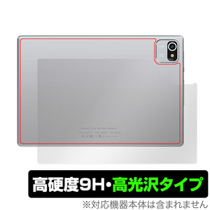 Dewsod タブレット MB1001 背面 保護 フィルム OverLay 9H Brilliant タブレット用保護フィルム 9H高硬度 透明感 高光沢