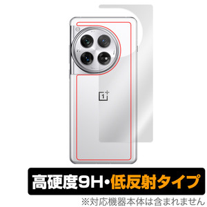 OnePlus 12 背面 保護 フィルム OverLay 9H Plus ワンプラス 12 スマホ用保護フィルム 9H高硬度 さらさら手触り反射防止