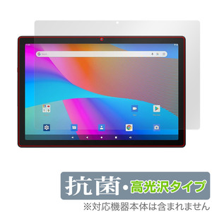 Dewsod タブレット MB1001 保護 フィルム OverLay 抗菌 Brilliant タブレット用保護フィルム Hydro Ag+ 抗菌 抗ウイルス 高光沢