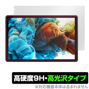 Lville タブレット OC101 保護 フィルム OverLay 9H Brilliant タブレット用保護フィルム 液晶保護 9H 高硬度 透明 高光沢