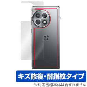 OnePlus Ace 2 Pro 背面 保護 フィルム OverLay Magic ワンプラス エース 2 プロ スマホ用保護フィルム 本体保護 傷修復 指紋防止