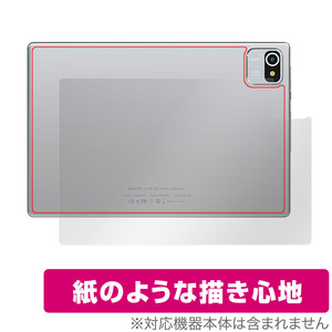 Velorim タブレット VIM100110 (MB1001) 背面 保護フィルム OverLay Paper タブレット用フィルム ザラザラした手触り ホールド感アップ