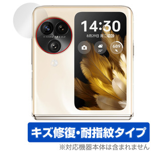 OPPO Find N3 Flip リアカメラ用 保護 フィルム OverLay Magic オッポ スマホ カメラ部用保護フィルム 傷修復 耐指紋 指紋防止