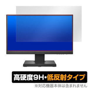 I-O DATA LCD-C221DB-FX 保護 フィルム OverLay 9H Plus PCモニター用保護フィルム LCDC221DBFX 液晶保護 9H 高硬度 アンチグレア 反射防止