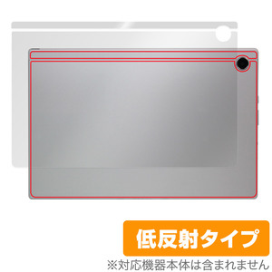 ASUS Chromebook CM30 Detachable (CM3001) 背面 保護 フィルム OverLay Plus エイスース クロームブック さらさら手触り 低反射素材