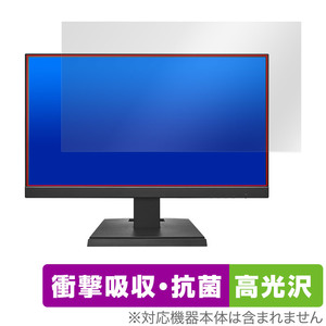 I-O DATA LCD-C221DW / LCD-C221DB 保護 フィルム OverLay Absorber 高光沢 PCモニター用保護フィルム LCDC221DW LCDC221DB 衝撃吸収 抗菌