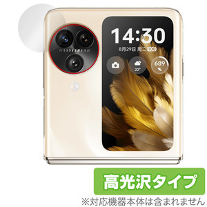 OPPO Find N3 Flip リアカメラ用 保護 フィルム OverLay Brilliant オッポ スマホ カメラ部用保護フィルム 指紋防止 高光沢