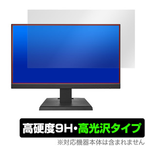 I-O DATA LCD-C221DW / LCD-C221DB 保護 フィルム OverLay 9H Brilliant PCモニター用保護フィルム LCDC221DW LCDC221DB 9H高硬度 高光沢